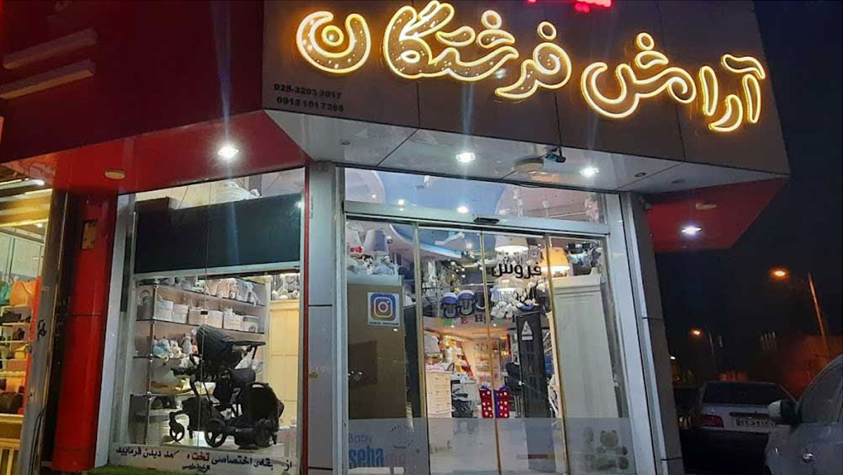 تصویر اصلی آرامش فرشتگان